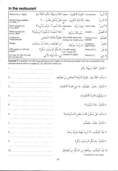 Gateway To Arabic – Gatewaytoarabic